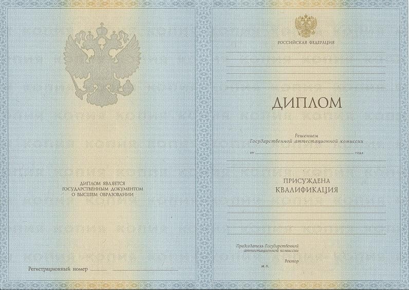 Диплом журналиста 2011-2013 года